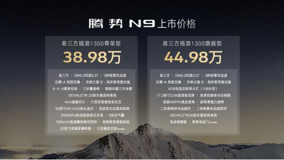 池」放大招！杀入中大型 SUV 市场3898 万起！腾势 N9 「技术鱼(图21)