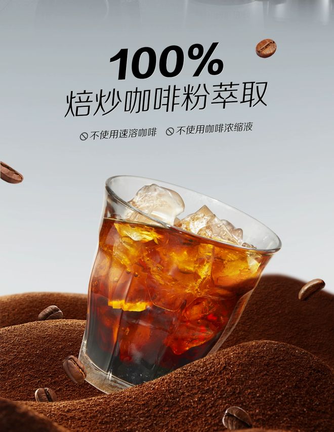 黑咖啡陪你玩转开学季青春不设限兰芳园无糖(图2)