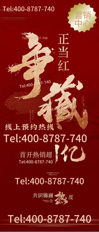 发布：和樾长宁利好引爆市场【全城聚焦】和樾长宁售楼处(图4)