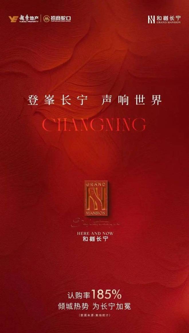发布：和樾长宁利好引爆市场【全城聚焦】和樾长宁售楼处(图18)