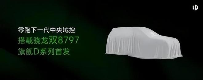 旗舰产品激光雷达+高阶智驾会火零跑全新MPV曝光定位全尺寸(图6)